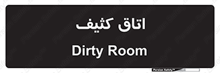  , آلوده , شستشو , 
