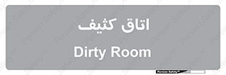  , آلوده , شستشو , 