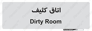  , آلوده , شستشو , 