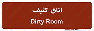  , آلوده , شستشو , 