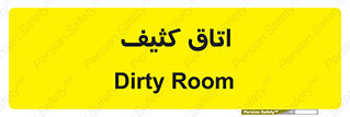  , آلوده , شستشو , 