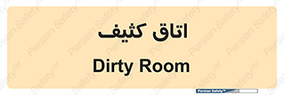  , آلوده , شستشو , 