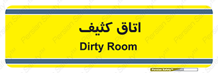  , آلوده , شستشو , 