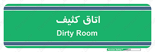  , آلوده , شستشو , 