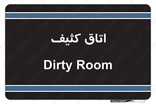  , آلوده , شستشو , 