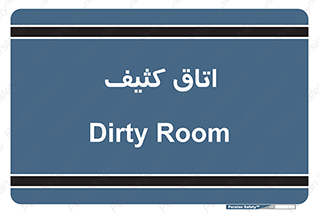  , آلوده , شستشو , 