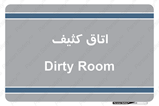  , آلوده , شستشو , 