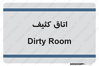  , آلوده , شستشو , 