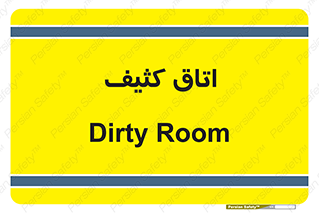  , آلوده , شستشو , 