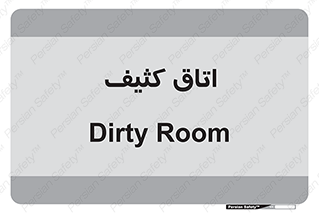  , آلوده , شستشو , 