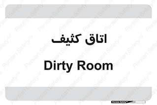  , آلوده , شستشو , 