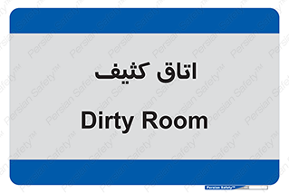  , آلوده , شستشو , 