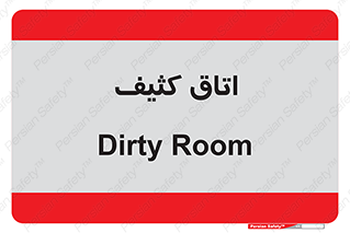  , آلوده , شستشو , 