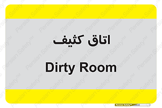  , آلوده , شستشو , 