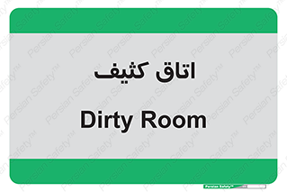  , آلوده , شستشو , 