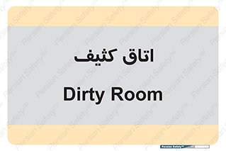  , آلوده , شستشو , 