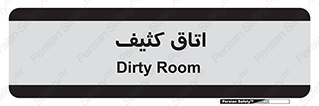  , آلوده , شستشو , 