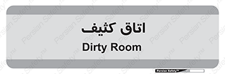  , آلوده , شستشو , 