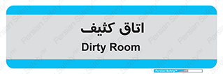  , آلوده , شستشو , 