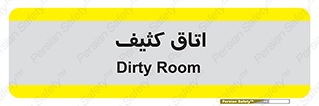  , آلوده , شستشو , 