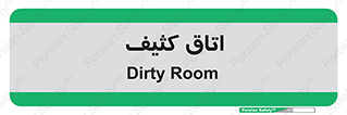  , آلوده , شستشو , 
