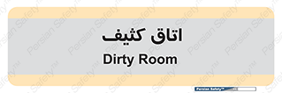  , آلوده , شستشو , 