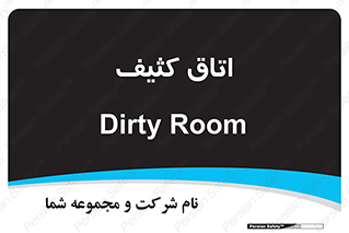  , آلوده , شستشو , 