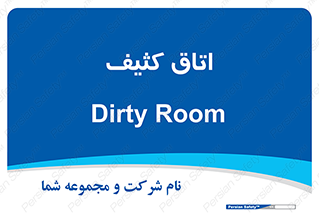  , آلوده , شستشو , 