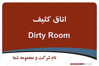  , آلوده , شستشو , 