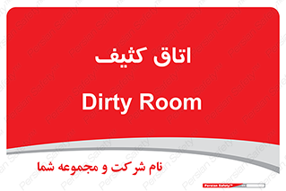  , آلوده , شستشو , 