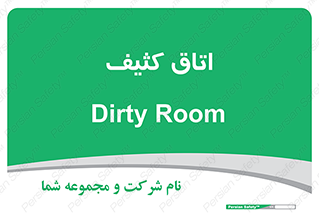  , آلوده , شستشو , 