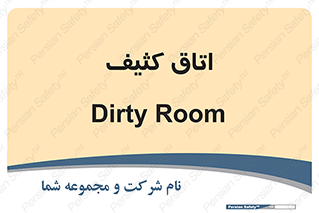  , آلوده , شستشو , 