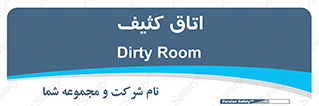 , آلوده , شستشو , 