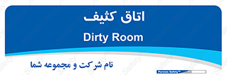  , آلوده , شستشو , 