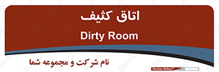  , آلوده , شستشو , 