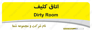  , آلوده , شستشو , 