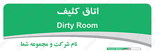  , آلوده , شستشو , 
