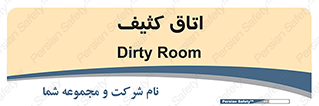  , آلوده , شستشو , 
