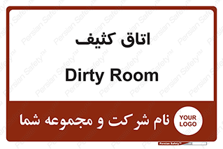  , آلوده , شستشو , 