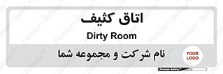  , آلوده , شستشو , 