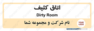  , آلوده , شستشو , 