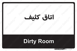  , آلوده , شستشو , 