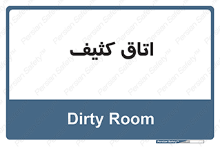  , آلوده , شستشو , 