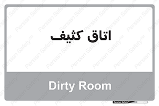  , آلوده , شستشو , 