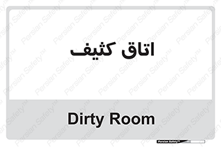  , آلوده , شستشو , 
