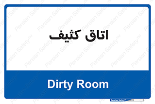  , آلوده , شستشو , 