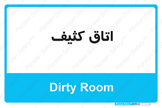  , آلوده , شستشو , 