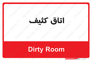  , آلوده , شستشو , 