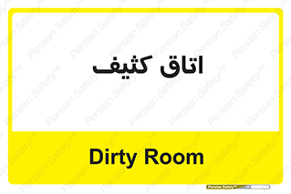  , آلوده , شستشو , 