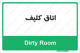  , آلوده , شستشو , 